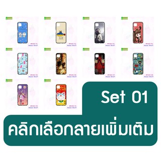 เคส huawei nova7i การ์ตูน set01 มีเก็บปลายทาง กรอบยางหัวเว่ย โนวา7ไอ พิมพ์ลายการ์ตูน พร้อมส่งในไทย