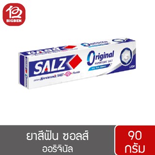 ยาสีฟัน SALZ ซอลส์ สูตร ออริจินัล 90 กรัม