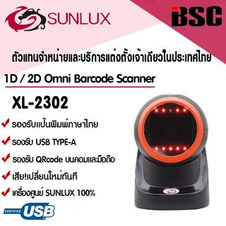 ๅSALE  1️⃣1️⃣.1️⃣1️⃣ SUNLUX เครื่องอ่านบาร์โค้ด 2D QR CODE XL-2302 อัตโนมัติ รองรับภาษาไทย  รับประกัน 1 ปี