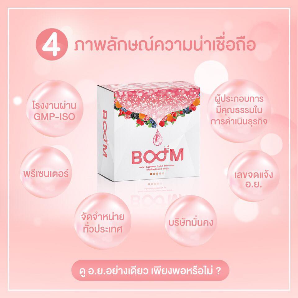 บูมคลอลาเจน-สารสกัด-36-ชนิด-boomcollagenplus-อาหารเสริมเพื่อผิวสวยใส-ดูแลครบ-ผิว-ผม-เล็บ-สินค้าพร้อมส่ง