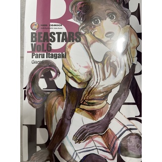 (แยกเล่ม 1-6) Beastars บีสตาร์