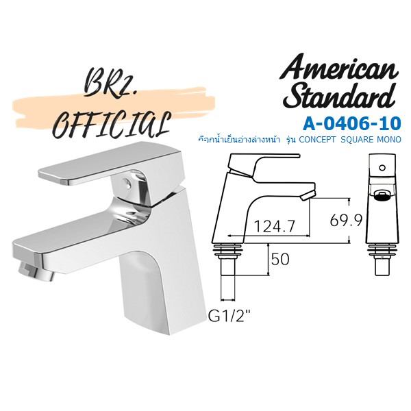 01-06-american-standard-a-0406-10-ก๊อกน้ำเย็นอ่างล้างหน้า-รุ่น-concept-square-mono-a-1406