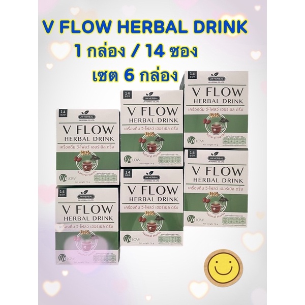 อาหารเสริม-vflow-แบบชง-6-กล่อง-สมุนไพร-ล้างหลอดเลือด-ลดไขมันในเลือด-ลดความดัน-เส้นเลือดตีบอุดตัน-ลดอาการ-ปวดหัว-เวียนหัว