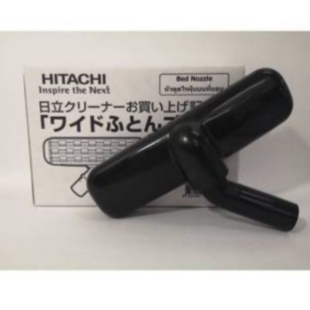 พร้อมส่ง-hitachi-cv-sc23v-011-bed-nozzle-assy-แปรงดูดไรฝุ่น-ใช้กับ-รุ่น-cv-sf18-sf20-sc22-sc23v-se22v