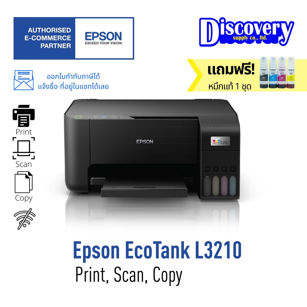 เครื่องพิมพ์-epson-ecotank-l3210-ink-tank-printer-มัลติฟังก์ชันอิงค์เจ็ทเอปสัน-ของแท้