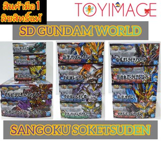 สินค้า BANDAI SD GUNDAM WORLD SANGOKU SOKETSUDEN โมเดลประกอบเอง กันดั้ม สามก๊ก