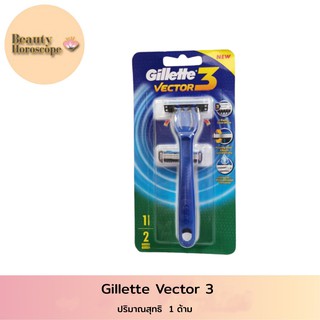 Gillette Vector 3 ใบมีดโกนพร้อมด้าม