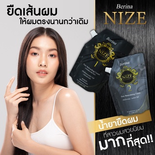 Berina Nize ครีมยืดผมเบอริน่า ไนซ์ 500 g. สูตรยืดเร็ว น้ำยายืดผม ครีมยืดผม เงางามเป็นธรรมชาติ