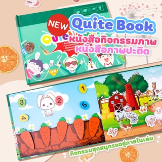 สมุดกิจกรรม Quiet Books Boxset หนังสือเงียบ สื่อเรียนรู้ เรียนรู้ผ่านการเล่น เรียนที่บ้าน ของเล่นเสริมพัฒนาการ