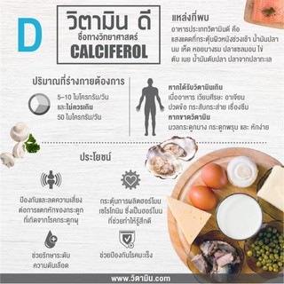 ภาพขนาดย่อของภาพหน้าปกสินค้าวิตามินดี3 Vitamin D3 125 mcg (5,000 IU) 90 Fish Gelatin Softgels - California Gold Nutrition จากร้าน ilivelife บน Shopee ภาพที่ 4