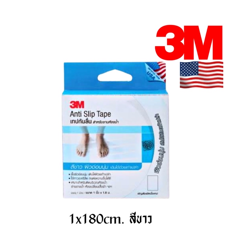 3mเทปกันลื่น-สีใส-สีขาว-3m-safety