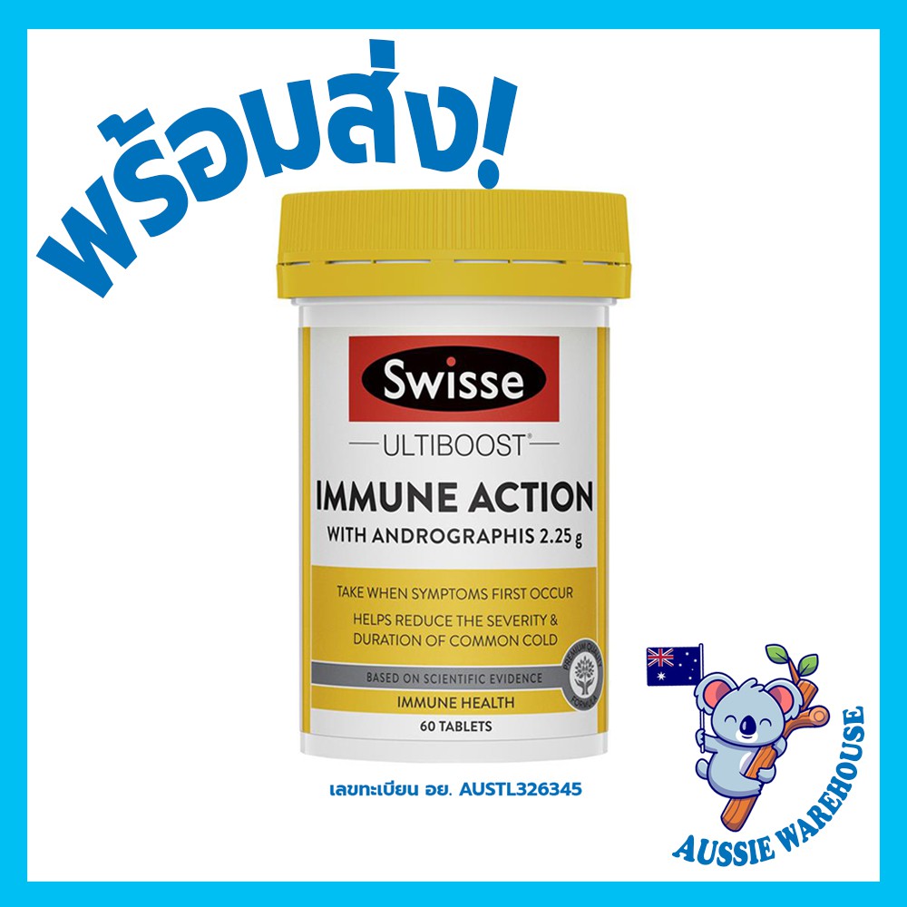 ภาพหน้าปกสินค้าพร้อมส่ง Swisse Immune Action 60เม็ด บรรเทาอาการหวัด มีส่วนผสมของฟ้าทะลายโจร จากร้าน aussiewarehouse บน Shopee