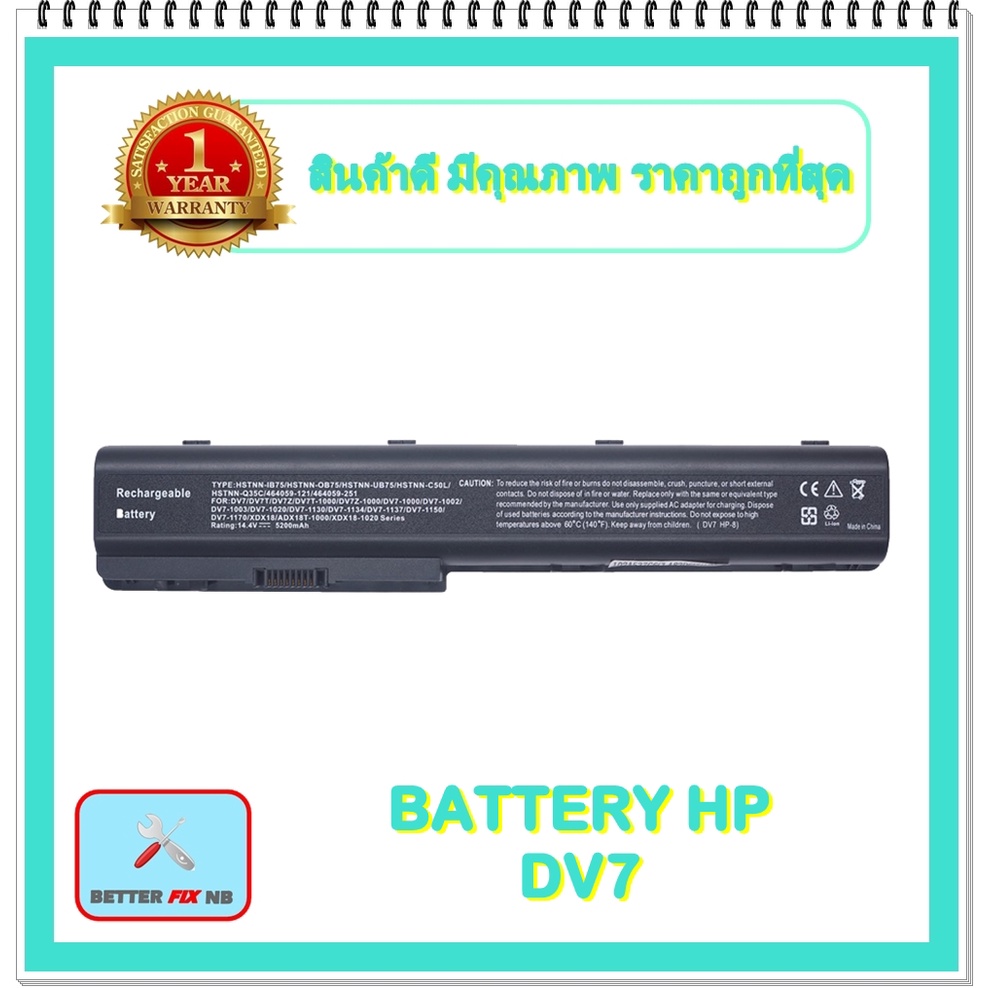 battery-hp-dv7-สำหรับ-hp-pavilion-dv7-dv7-1000-dv7-1100-dv7-3067nr-แบตเตอรี่โน๊ตบุ๊คเอชพี-พร้อมส่ง