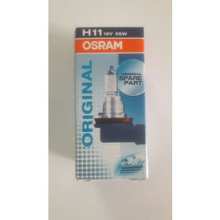 หลอดไฟรถยนต์ Osram ขั้วH11 12V55W original