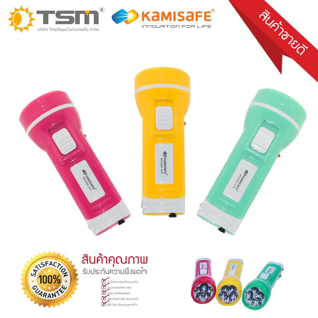 รูปภาพของไฟฉาย KAMISAFE รุ่น KM-8793A แบบชาร์จไฟ LED 5 ดวงลองเช็คราคา