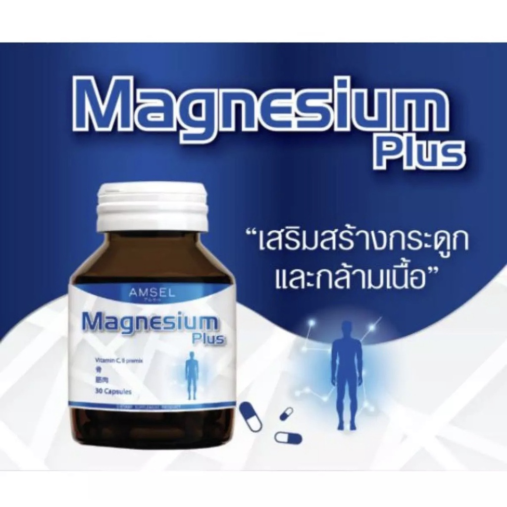 ภาพสินค้าAmsel Magnesium Plus แอมเซล แมกนีเซียม พลัส (30 แคปซูล) จากร้าน megahealthcareth บน Shopee ภาพที่ 4