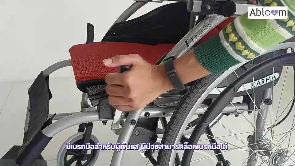 รับประกัน-5-karma-รถเข็น-อลูมิเนียม-ปรับเอนพนักพิงได้-รุ่น-s-ergo-106-aluminum-wheelchair