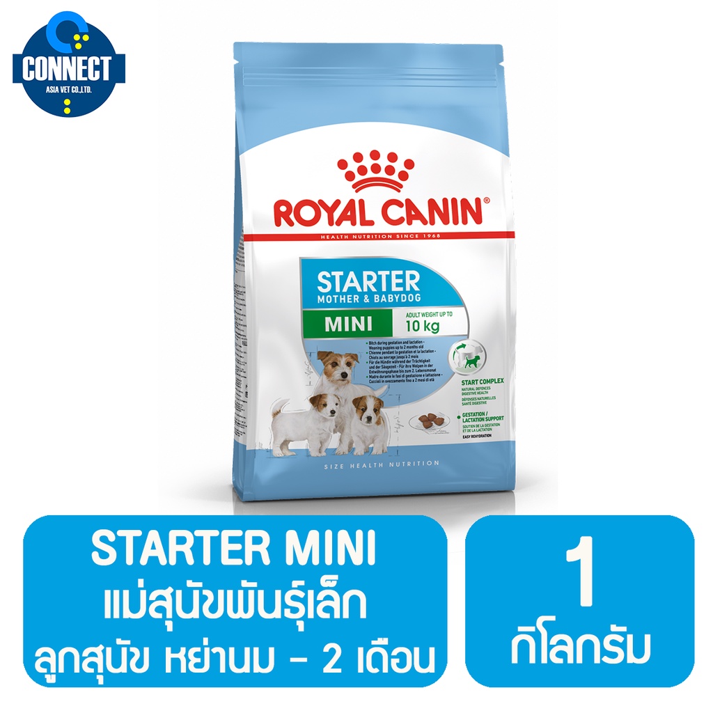 royal-canin-mini-starter-อาหารสุนัข-อาหารหมา-อาหารลูกสุนัข-แม่สุนัขพันธุ์เล็ก-ขนาก-1-กิโลกรัม