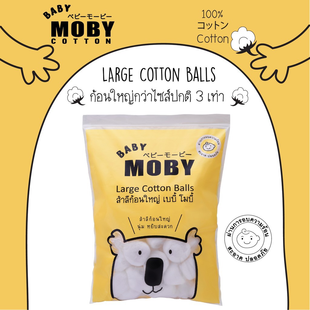 ภาพหน้าปกสินค้าMOBY Large Cotton Balls โมบี้ สำลีก้อนใหญ่กว่าไซต์ปกติ 3 เท่า จากร้าน babysave บน Shopee