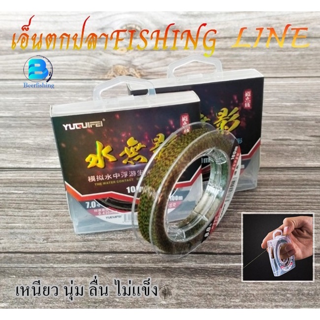 เอ็นตกปลา-fishing-line-เอ็นไหมญี่ปุ่น-เอ็นราคาถูก-ขนาด-100-ม