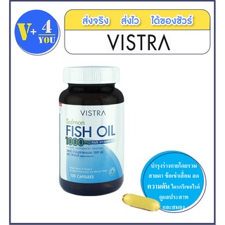 ภาพหน้าปกสินค้าvistra salmon fish oil 1000 mg 100 เม็ด น้ำมันปลา บำรุงร่างกายโดยรวม บำรุงเข่า สมอง ความจำ ที่เกี่ยวข้อง