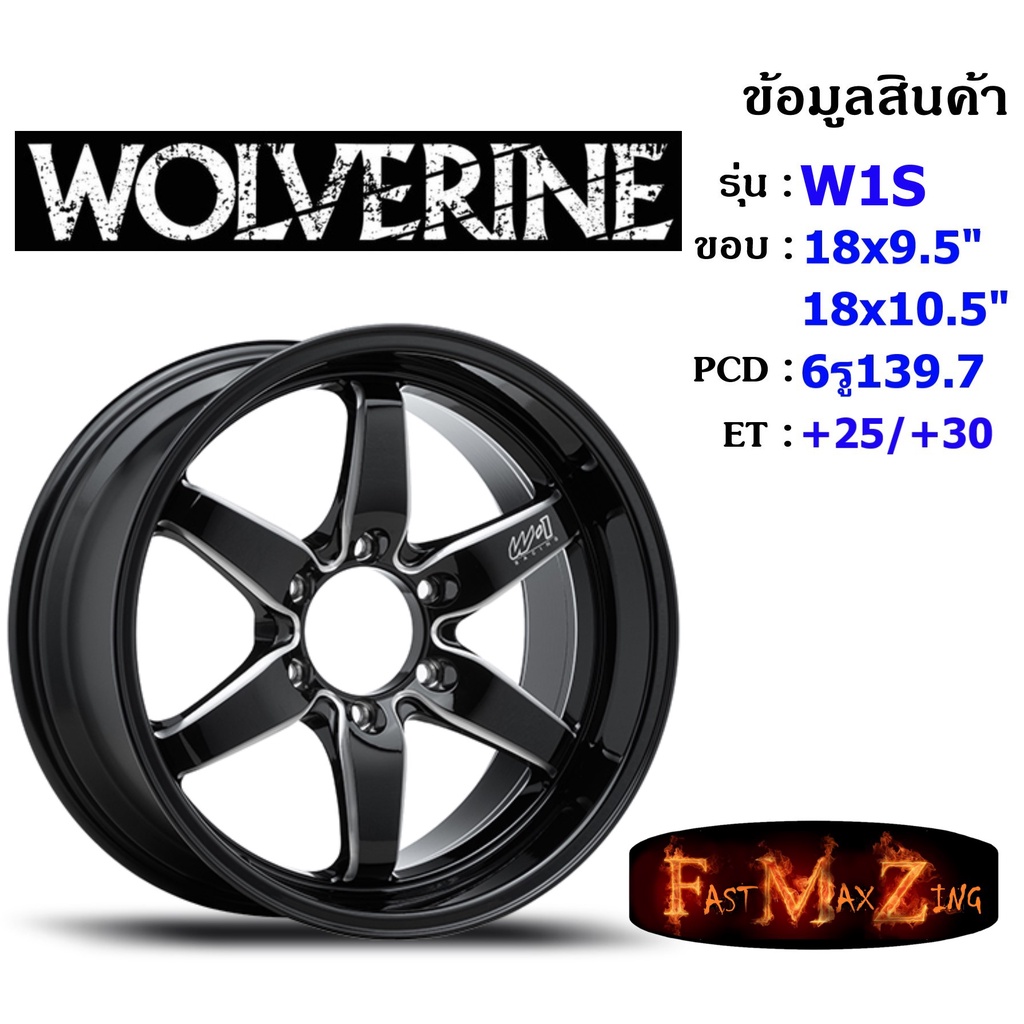 wolverine-wheel-w1s-ขอบ-18x9-5-10-5-6รู139-7-et-25-30-สีbkwa-ล้อแม็ก18-แม็กขอบ18