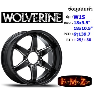 Wolverine Wheel W1S ขอบ 18x9.5