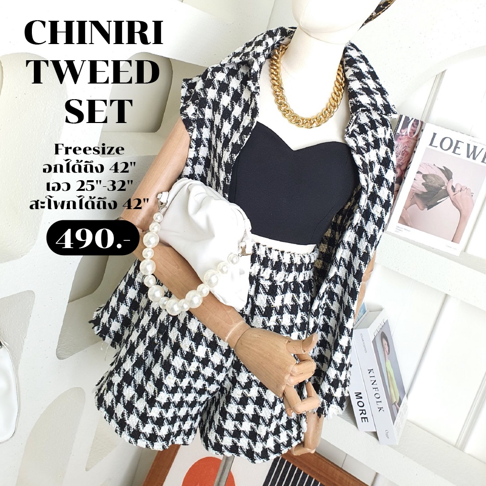 chiniri-tweed-set-เซทผ้าทวีตสวยสุดปังง