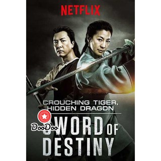 หนัง DVD Crouching Tiger, Hidden Dragon - Sword of Destiny (2016) พยัคฆ์ระห่ำ มังกรผยองโลก 2: ชะตาเขียว