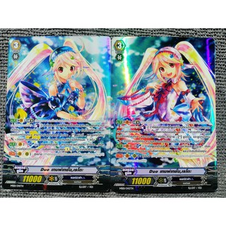 แวนการ์ด SET DUO เทมพ์เทชั่น เรโตะ ฟอย Vanguard Fight