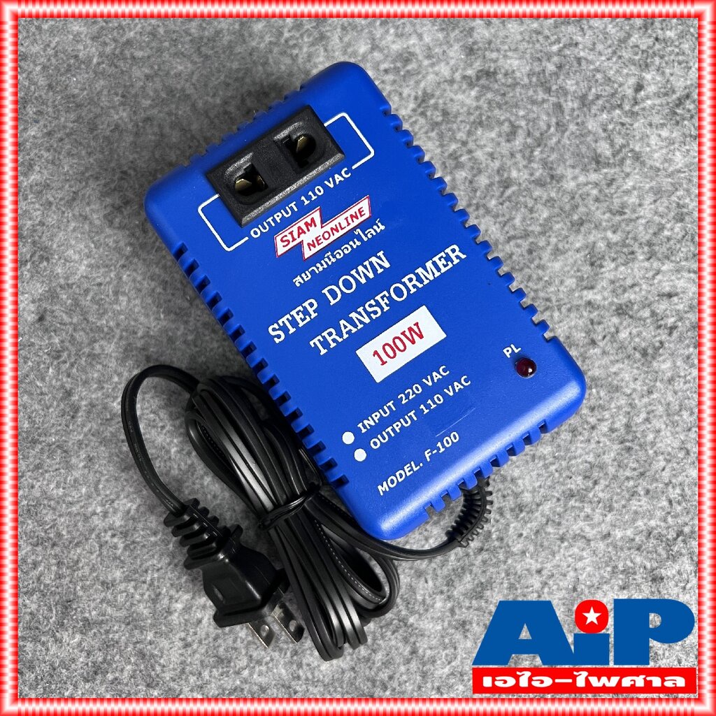 เครื่องแปลงไฟ-220v-เป็น-110v-สยามนีออน-f100-siamneon-f-100-เครื่องแปลงไฟ110v-step-down-f-100-หม้อแปลงไฟ110v-สยามนีออน