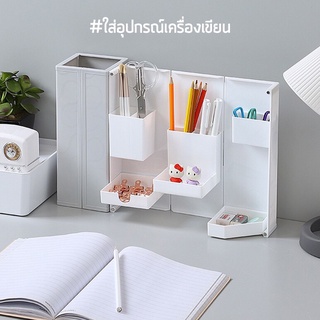 ภาพหน้าปกสินค้า【ลด15%-โค้ดH47BRJ】 กล่องเก็บเครื่องเขียน กล่องใส่อุปกรณ์การเรียนตั้งโต๊ะ พับเก็บได้กล่องใส่อปุกรณ์เครื่องสำอางค์แบบตั้ง ซึ่งคุณอาจชอบราคาและรีวิวของสินค้านี้