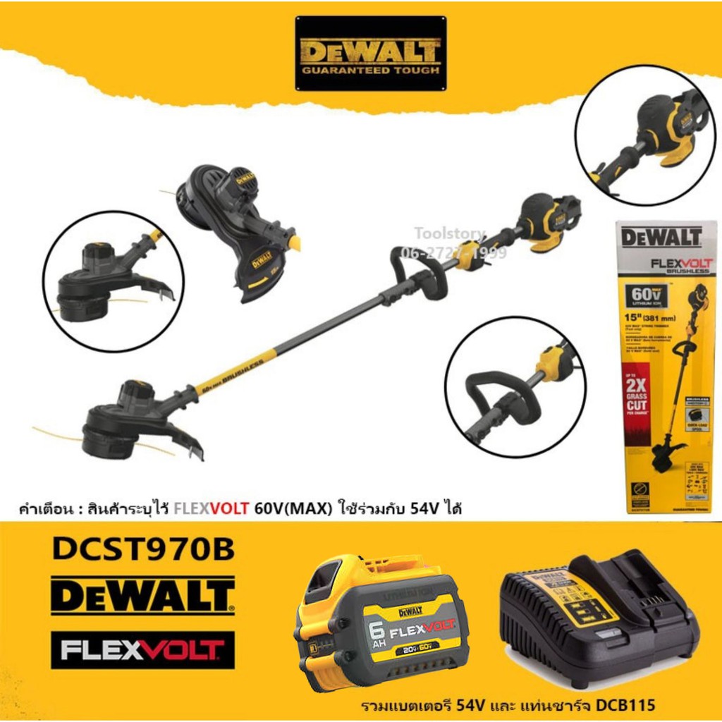 DeWALT DCST970B 54V 60Vmax DCST970 Shopee Thailand