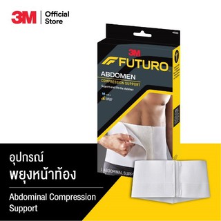 ฟูทูโร่™ อุปกรณ์พยุงหน้าท้อง Futuro™ Abdominal Compression Support