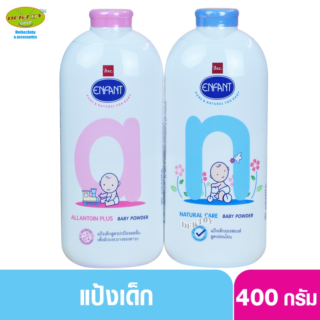 enfant-อองฟอง-แป้งเด็กอองฟองต์-400-กรัม