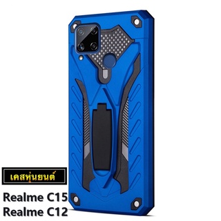 [ ส่งจากไทย ] Case Realme C12 / C15 เคสเรียวมี เคสหุ่นยนต์ Robot case เคสไฮบริด มีขาตั้ง เคสกันกระแทก realme C12 C15