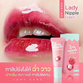 โคริโกพ ลิปลื้นจี่  Coriko Lady Cream