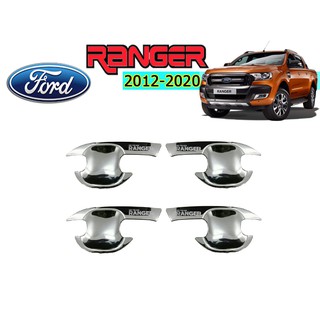 เบ้าประตู/กันรอยประตู/เบ้ารองมือเปิดประตู ฟอร์ด เรนเจอร์ Ford Ranger ปี 2012-2020 รุ่น (แคป/4ประตู) ชุปโครเมี่ยม