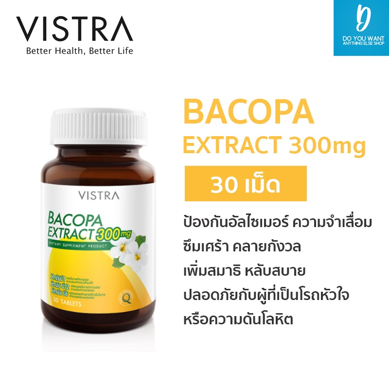 vistra-bacopa-extract-300-mg-30-เม็ด-ป้องกันโรคอัลไซเมอร์-ภาวะซึมเศร้า