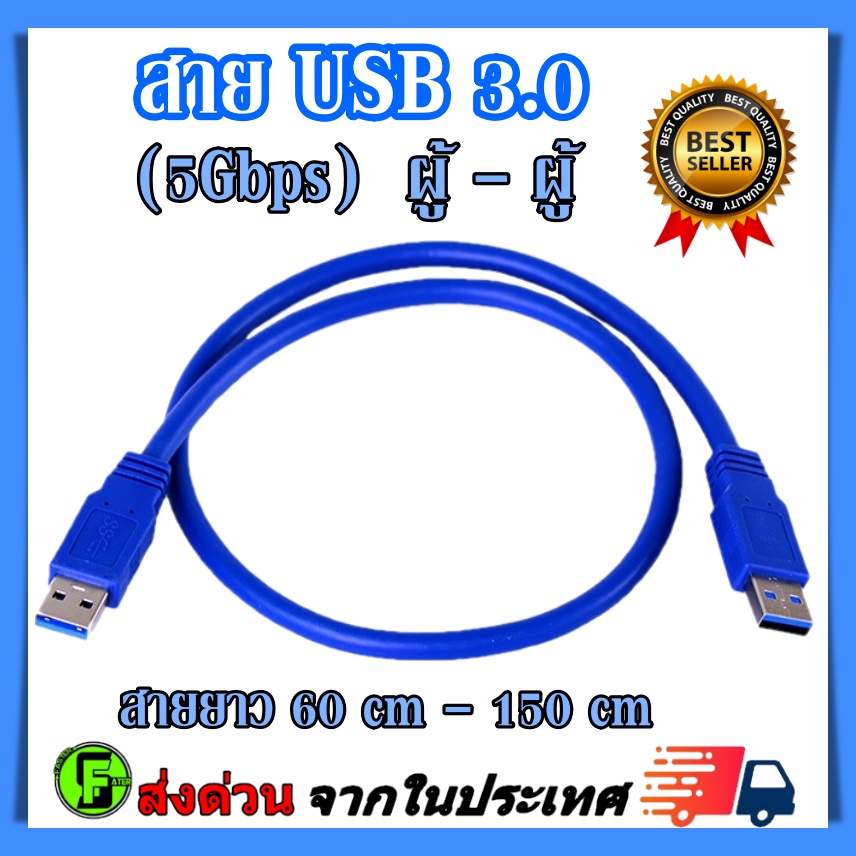 สาย-usb3-0-สายusb2-0-สายusb-riser-สาย-usb-am-am-สายusb-ผู้-ผู้-male-male