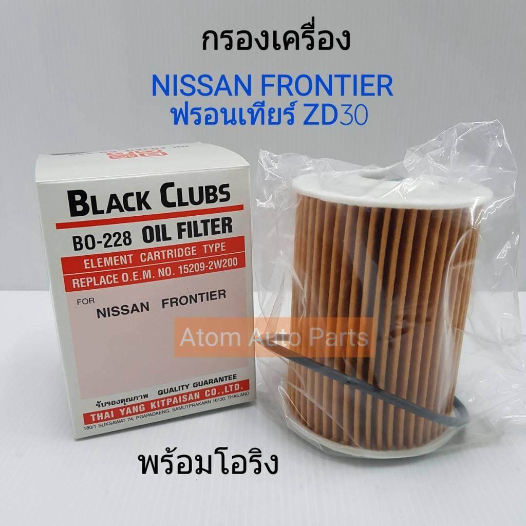 bc-กรองเครื่อง-nissan-d22-ฟรอนเทียร์-3000-zd30-รหัส-bo-228