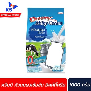 ดรีมมี่ หัวนมผง เข้มข้น 1000 กรัม มิลค์กี้ครีม Dreamy Milky Cream (0542)