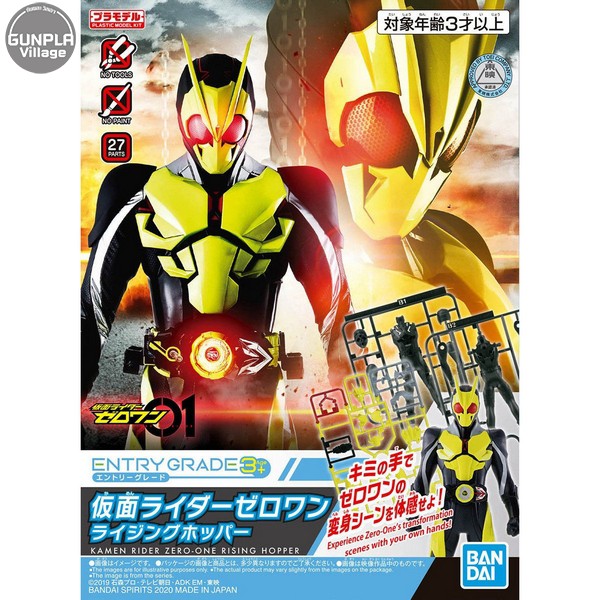 ภาพหน้าปกสินค้าBandai Entry Grade Kamen Rider Zero-One Rising Hopper 4573102590183 (Plastic Model)