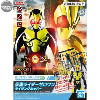 ภาพหน้าปกสินค้าBandai Entry Grade Kamen Rider Zero-One Rising Hopper 4573102590183 (Plastic Model) ซึ่งคุณอาจชอบสินค้านี้