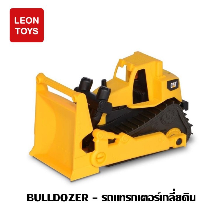 cat-7-mini-worker-รถของเล่น-รถแมคโครของเล่น-รถตักดินของเล่น-รถแมคโคร-รถของเล่นเด็ก