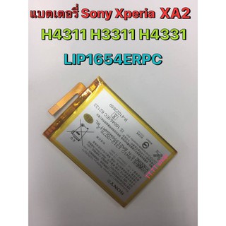 แบตเตอรี่ สำหรับ Sony Xperia XA2 L2 H4311 H3311 H4331 LIP1654ERPC 3200mAh