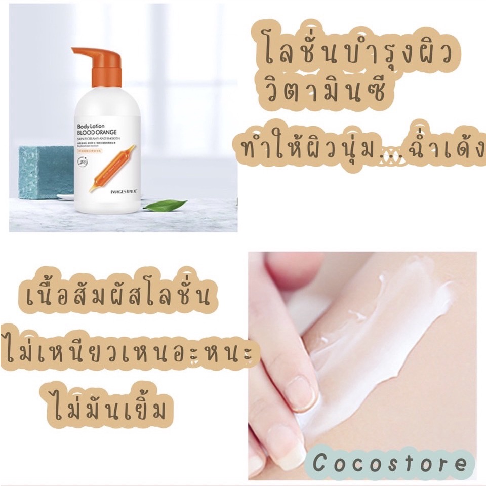 โลชั่นบำรุงผิว-จากสารสกัดส้มสีแดง-ให้ผิวขาว-เนียน-ใสimages-body-lotion-blood-orange-skinis-cremy-and-smooth-250ml