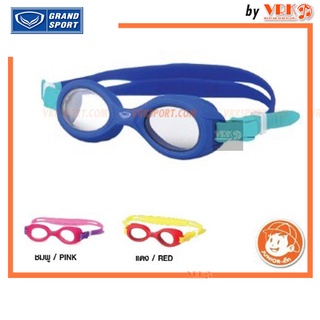 ภาพหน้าปกสินค้าGrand Sport แว่นตาว่ายน้ำ สำหรับเด็ก for Kids กันฝ้า รุ่น 343384 ที่เกี่ยวข้อง
