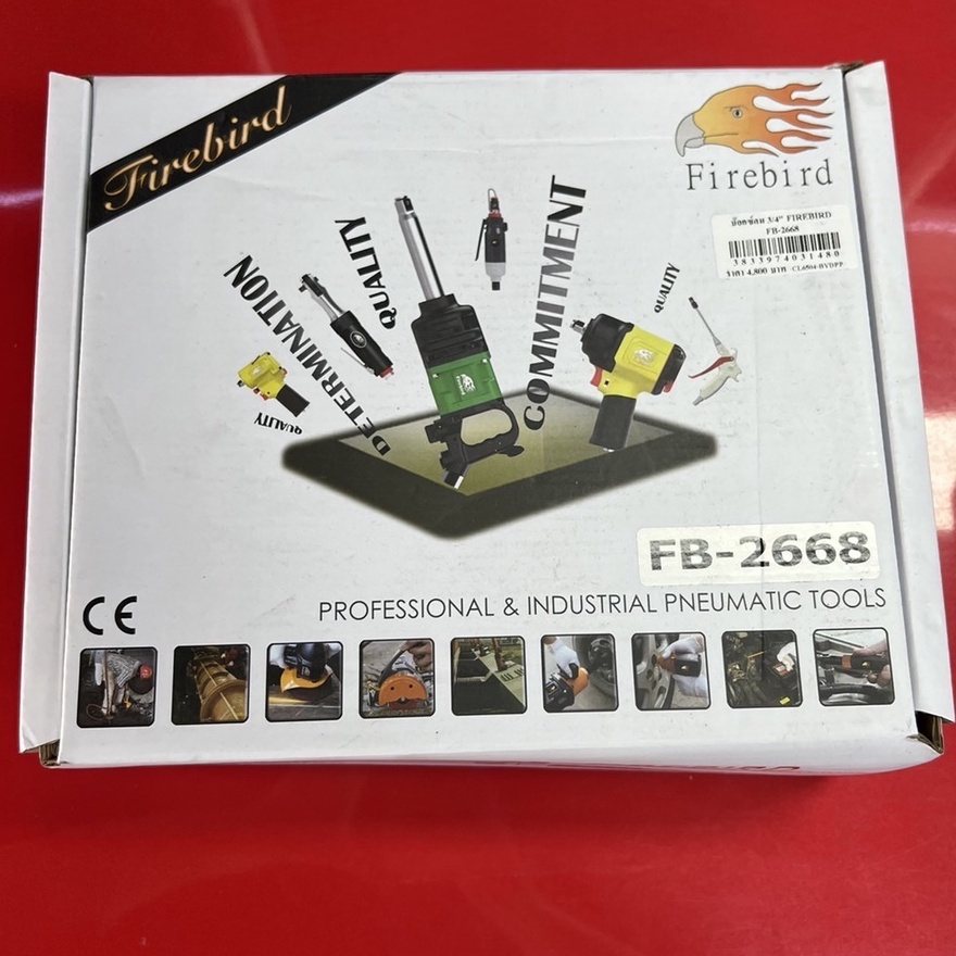 firebird-บล็อกซ์ลม-3-4-fb-2668
