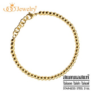 555jewelry สร้อยข้อมือ สแตนเลสสตีล Ball link รุ่น MNC-BR400 (BR17)